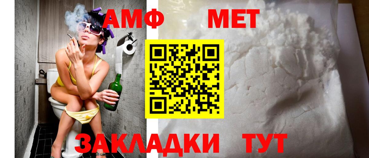 Amphetamine 97%  Вход с VPN  АМФЕТАМИН  Балашов 