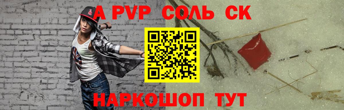 Балашов  Alpha-PVP кристаллы  A-PVP Соль  где купить наркоту  A-PVP VHQ  Вход с VPN 