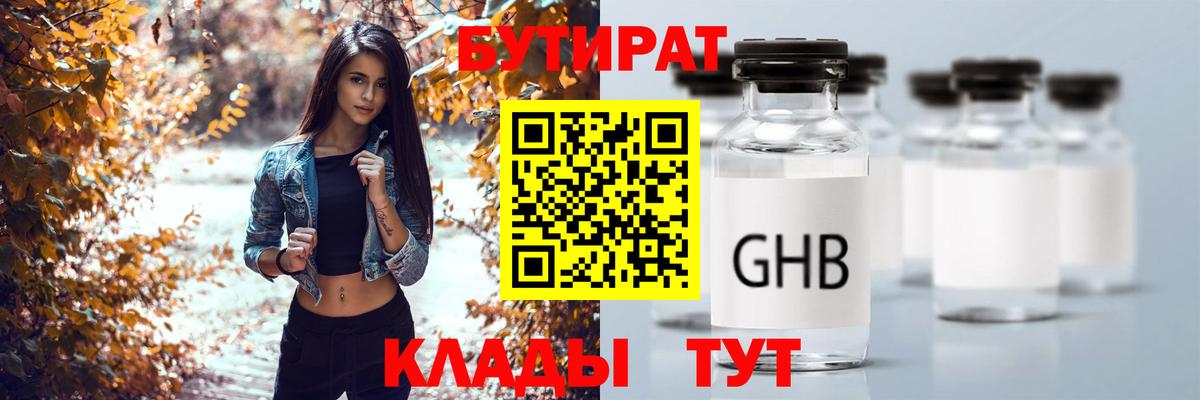 БУТИРАТ оксана Балашов