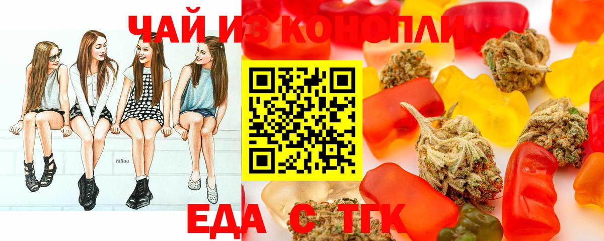 Cannafood марихуана  Вход с VPN  Балашов 