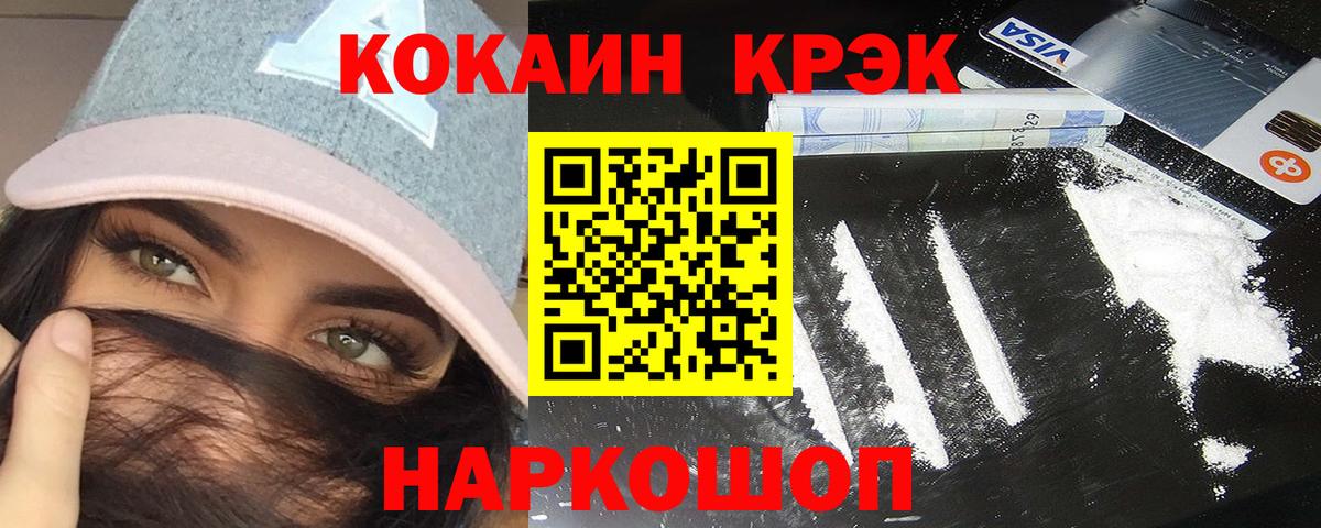 COCAIN VHQ  Cocaine Fish Scale  Вход с VPN  Балашов 