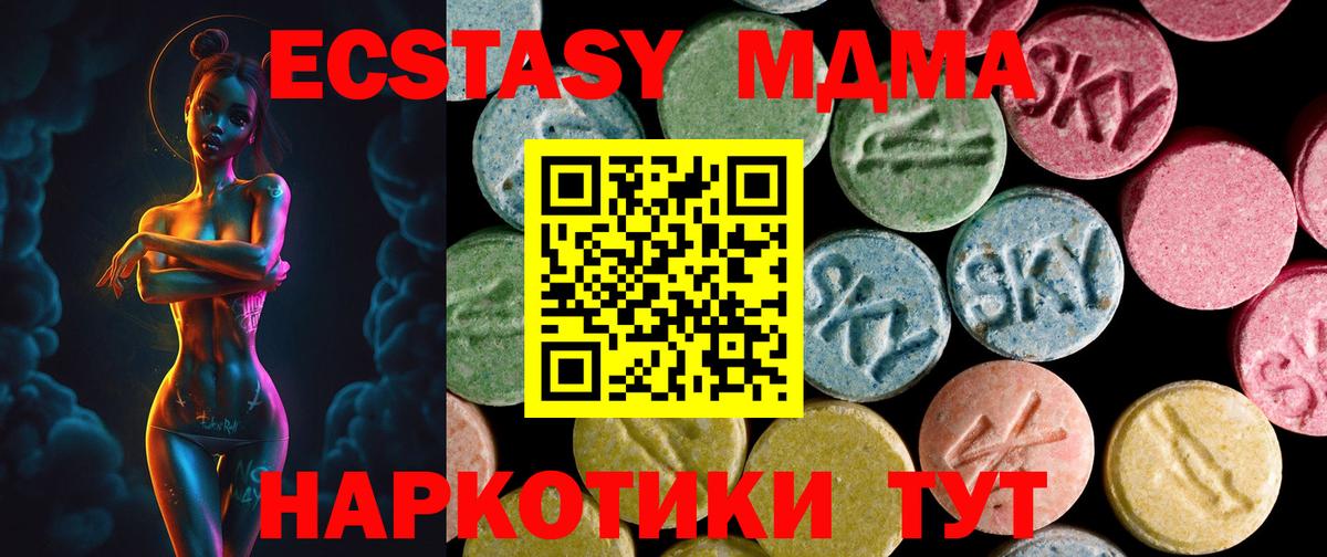 Экстази mix  ЭКСТАЗИ  Балашов  MEGA   Вход с VPN  Экстази MDMA 