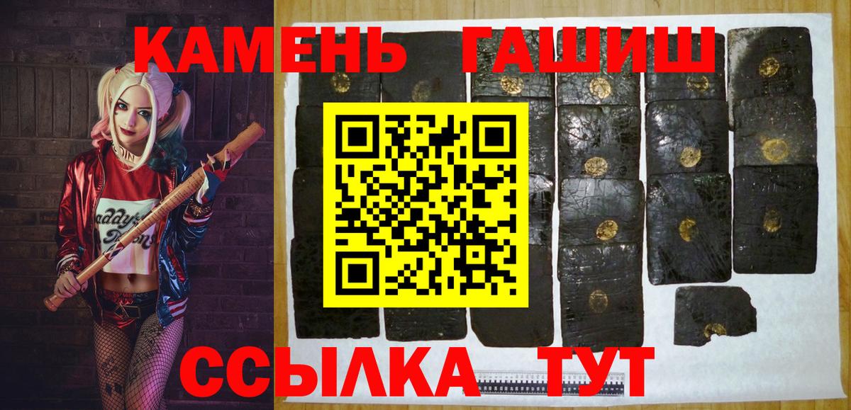 Гашиш 40% ТГК  Вход с VPN  Балашов  Гашиш Premium 