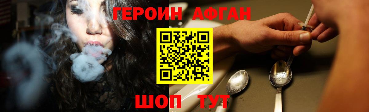 ГЕРОИН VHQ  Вход с VPN  Героин  Балашов 