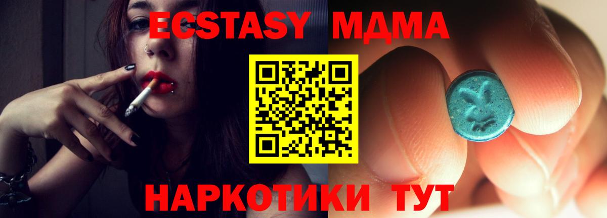 МДМА crystal  МДМА crystal  Вход с VPN  Балашов 