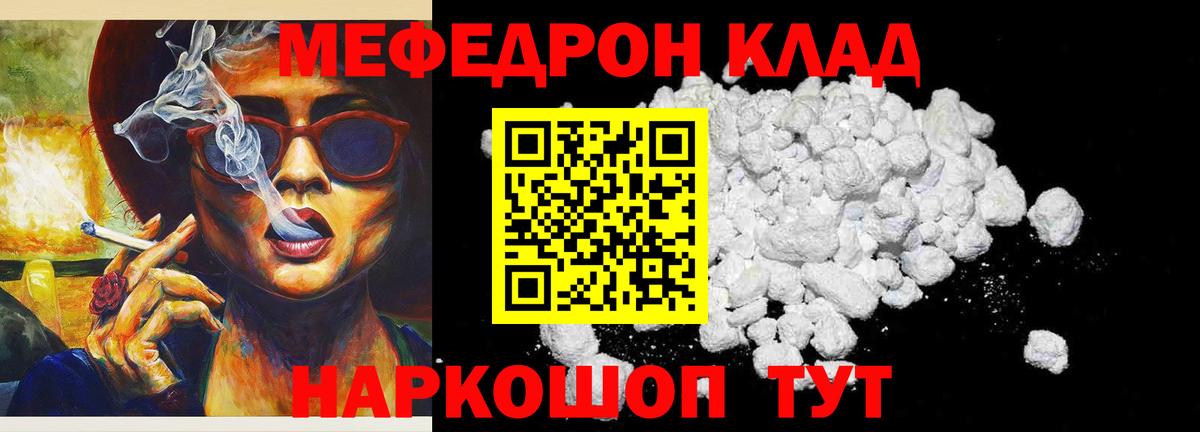 Мефедрон мука  Меф  Мефедрон  Мефедрон VHQ  Вход с VPN  Балашов 