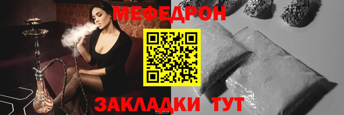 Меф  Балашов