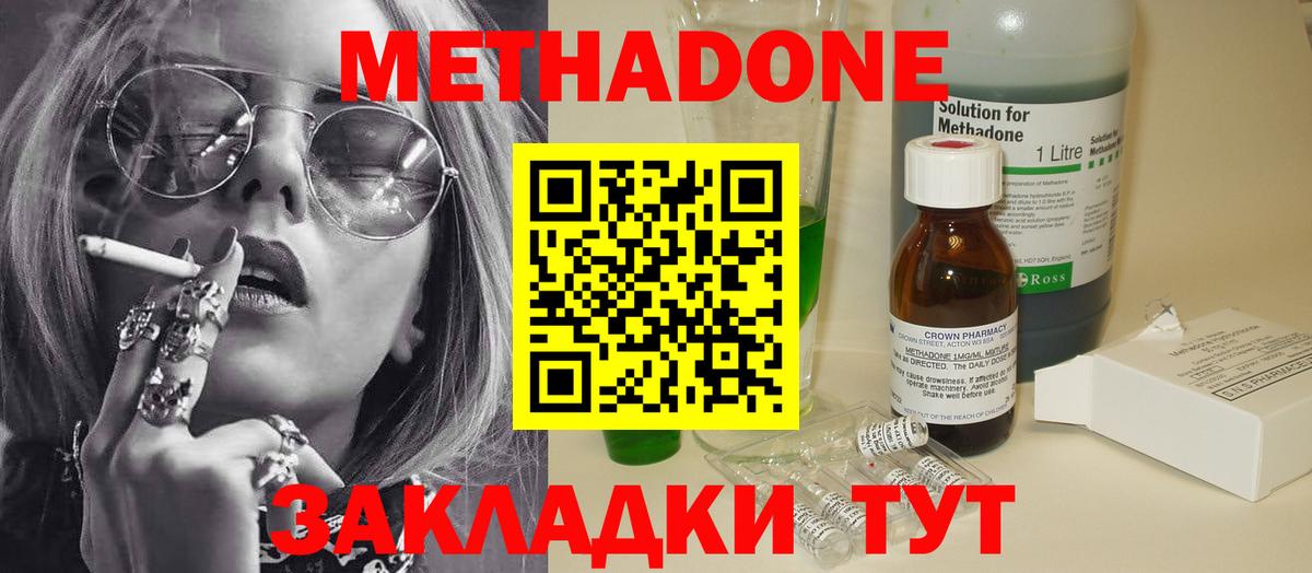 МЕТАДОН белоснежный Балашов