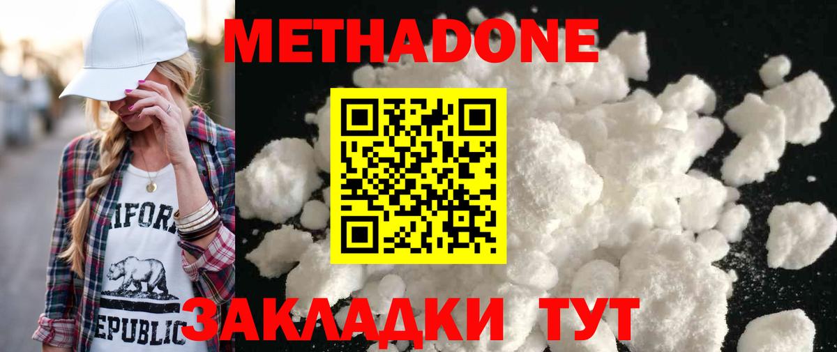 МЕТАДОН кристалл  Вход с VPN  Балашов  МЕТАДОН мёд 