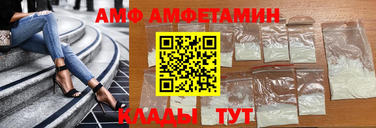 МЕТАМФЕТАМИН Декстрометамфетамин 99.9%  МЕТАМФЕТАМИН Декстрометамфетамин 99.9%  Балашов  Вход с VPN 