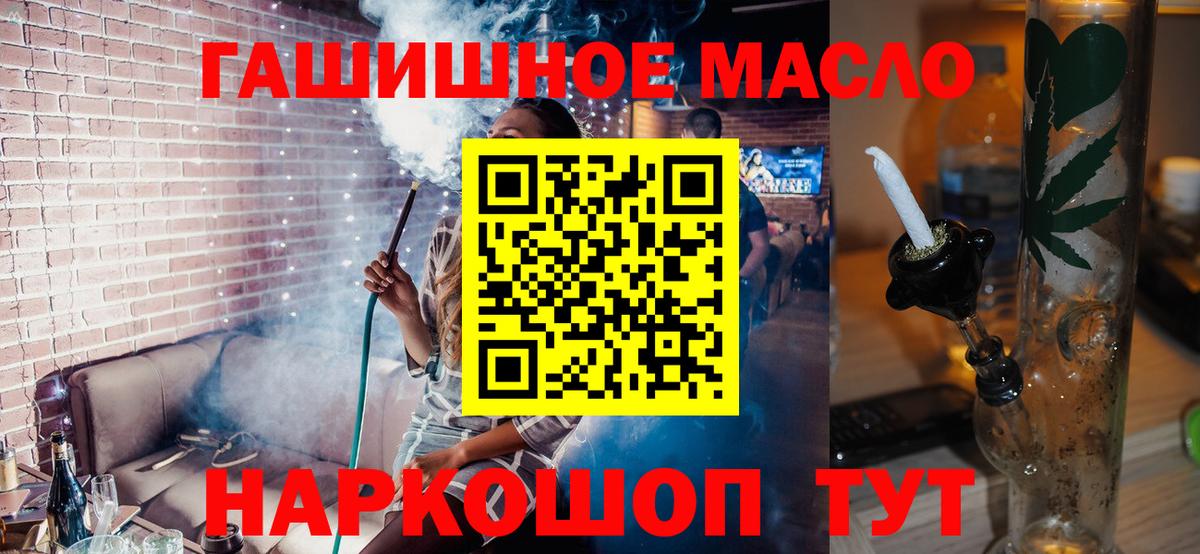 Балашов  ТГК вейп  Вход с VPN 